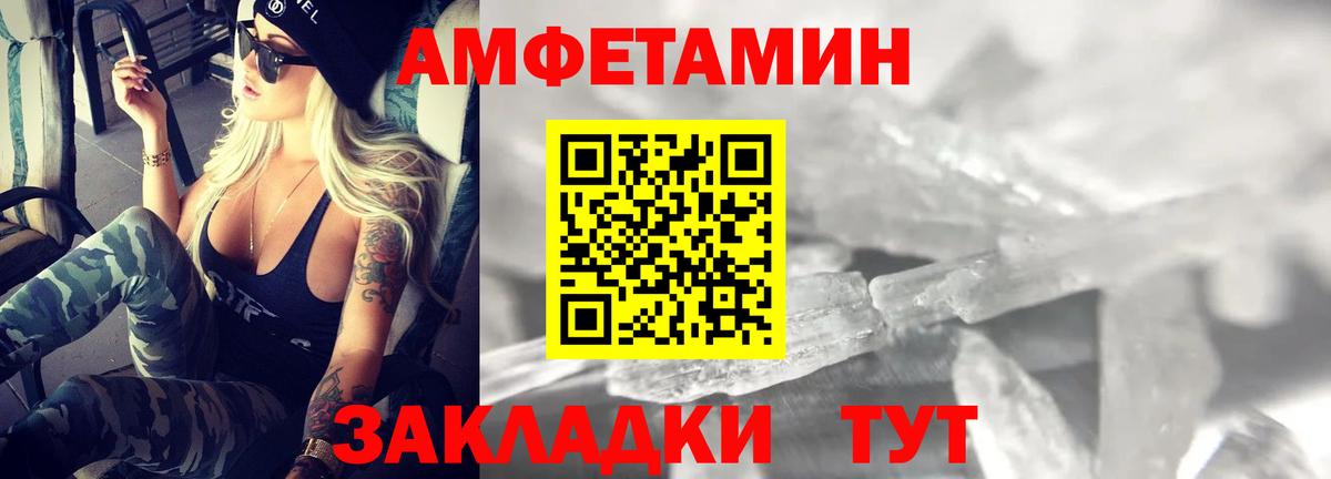 АМФ  АМФ  Новоалександровск  Амфетамин Розовый  Вход с VPN 