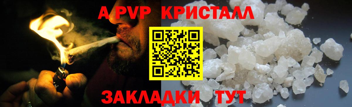 APVP СК  Alfa_PVP  Новоалександровск  Вход с VPN  Alpha-PVP мука 
