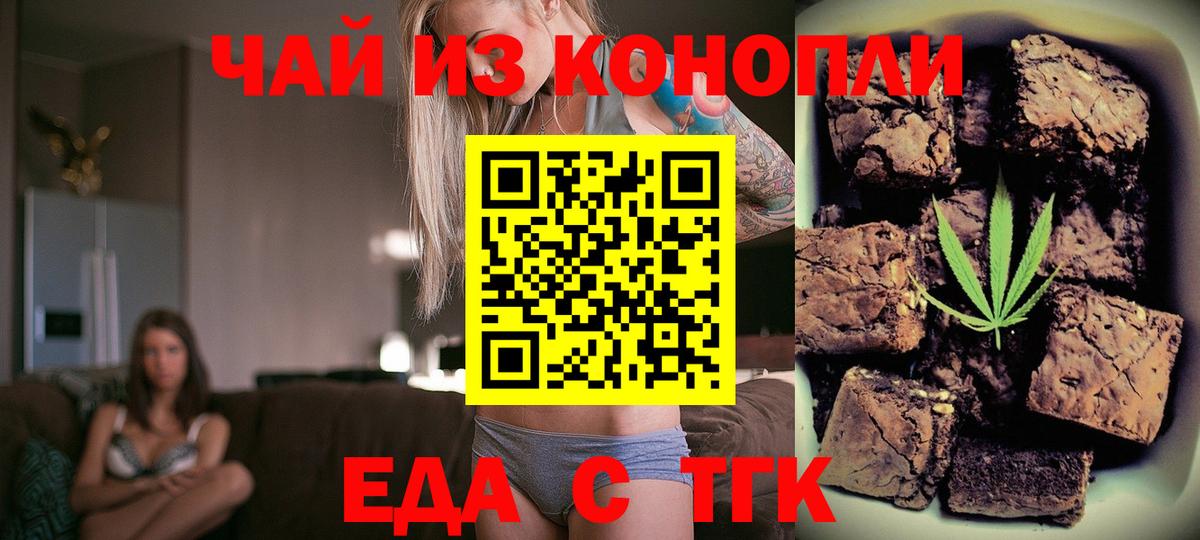 Новоалександровск  Cannafood марихуана  Вход с VPN 