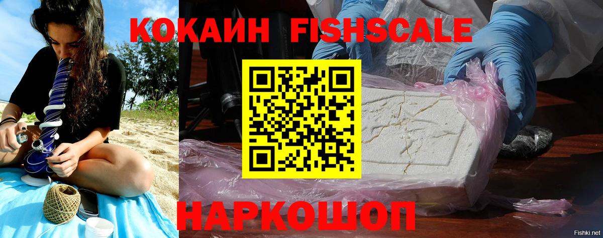 COCAIN  КОКАИН 97%  Вход с VPN  Новоалександровск 
