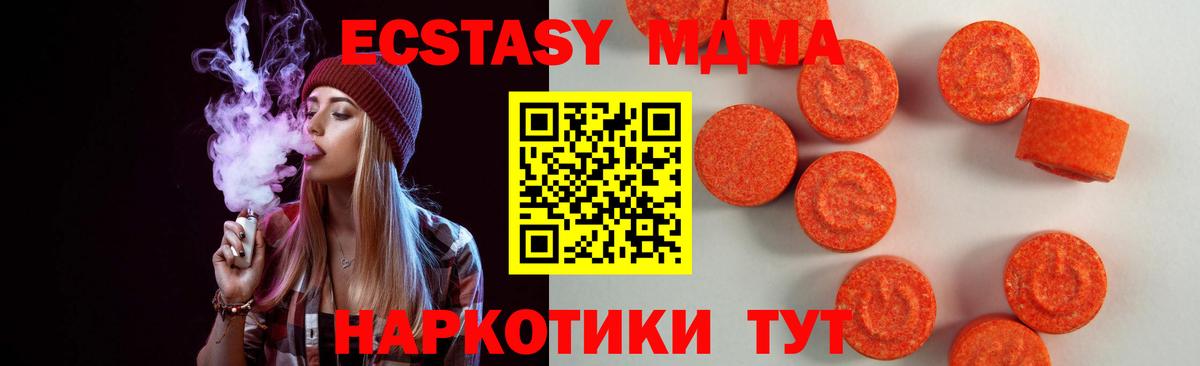 Экстази 99%  Экстази  Новоалександровск  Вход с VPN  ЭКСТАЗИ TESLA 