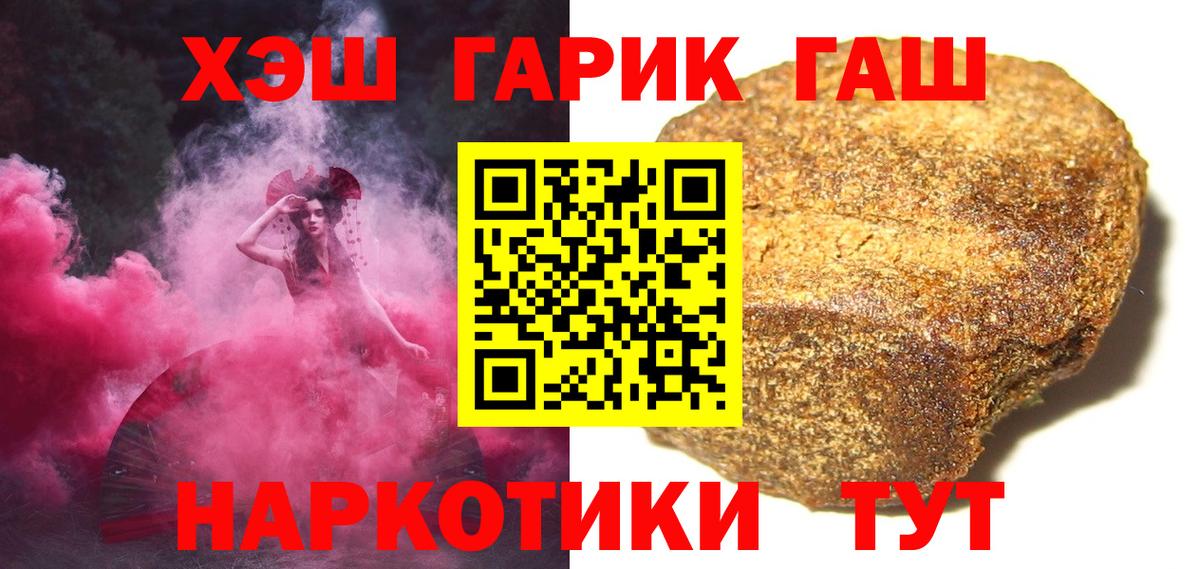 ГАШ гарик Новоалександровск