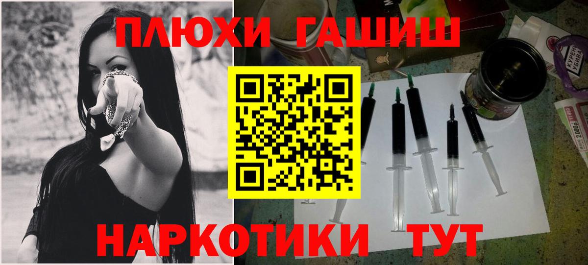 ГАШ гашик  ГАШ  Новоалександровск  Вход с VPN  Гашиш Cannabis 
