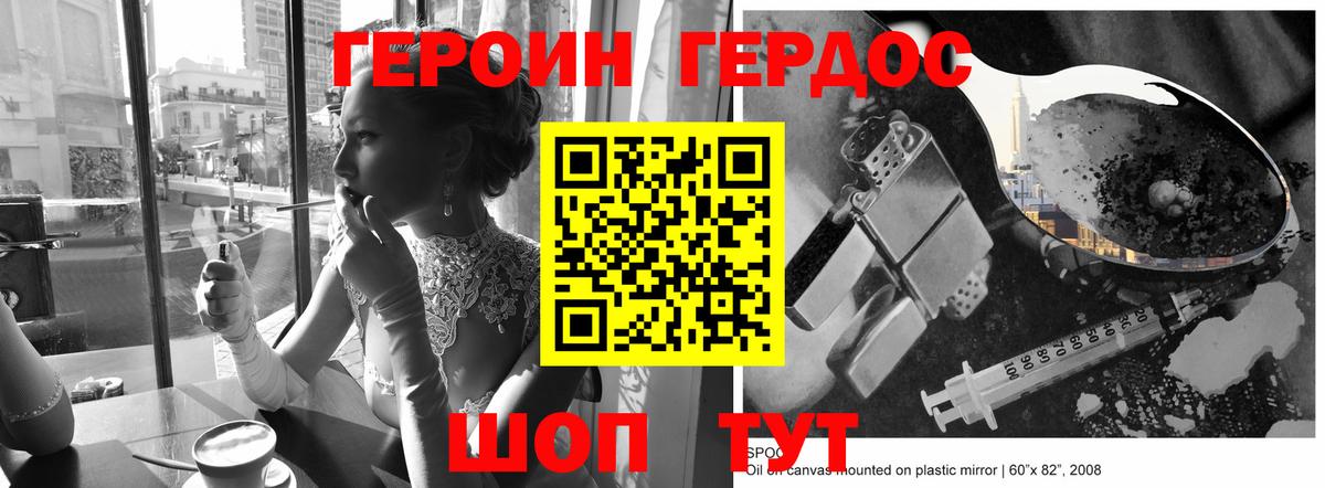 Новоалександровск  Героин Heroin  Вход с VPN 