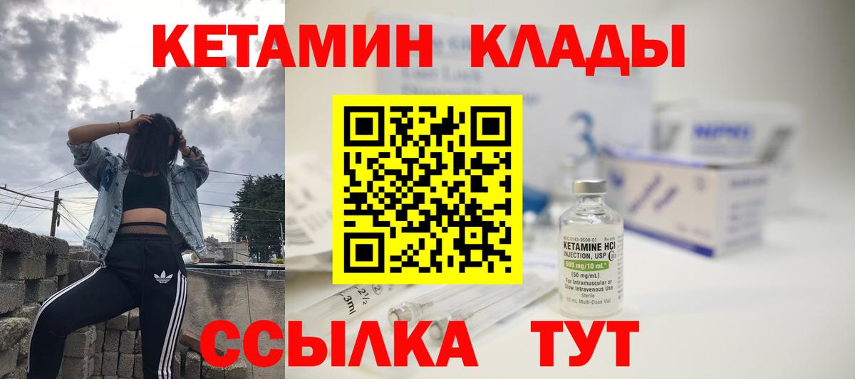 Новоалександровск  Кетамин VHQ  Вход с VPN 