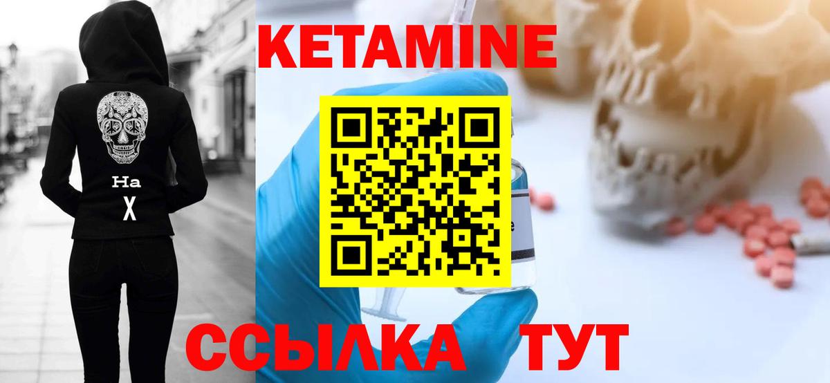 КЕТАМИН VHQ Новоалександровск