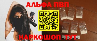 Альфа ПВП Усть-Джегута