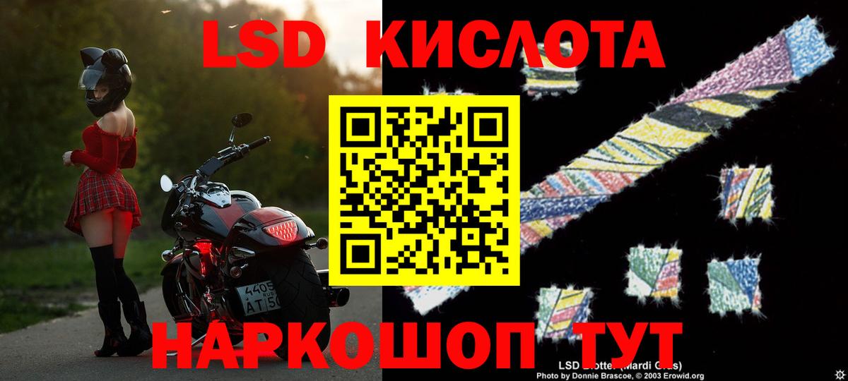 Лсд 25 экстази кислота  Вход с VPN  Новоалександровск 