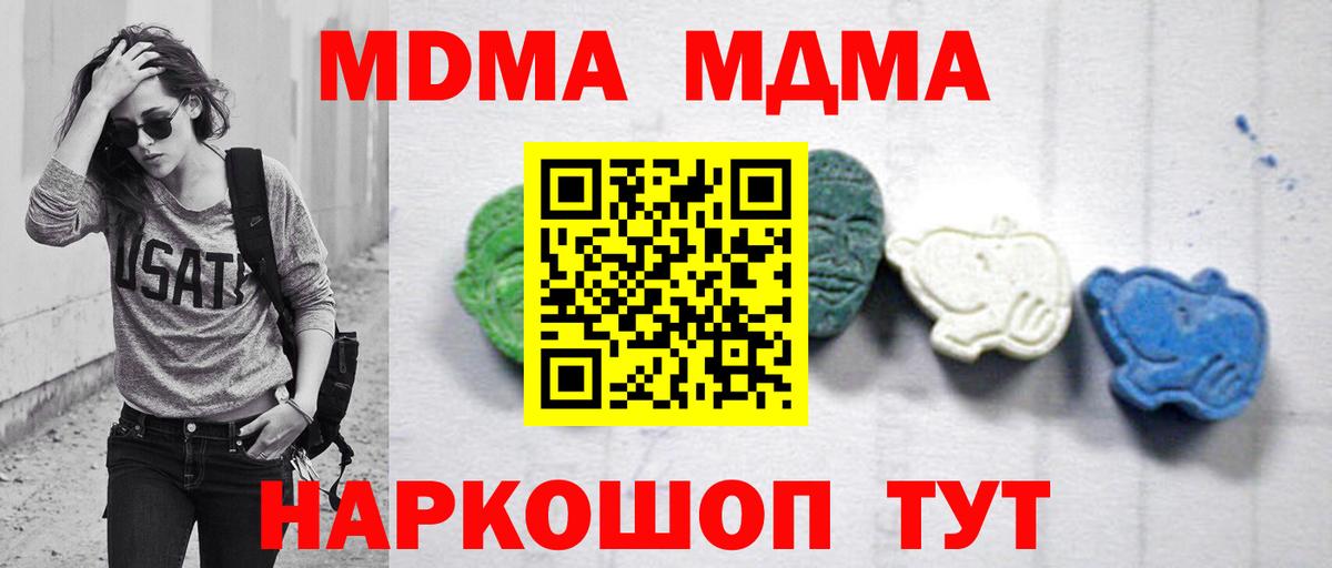 Новоалександровск  MDMA crystal  Вход с VPN  MDMA Molly 