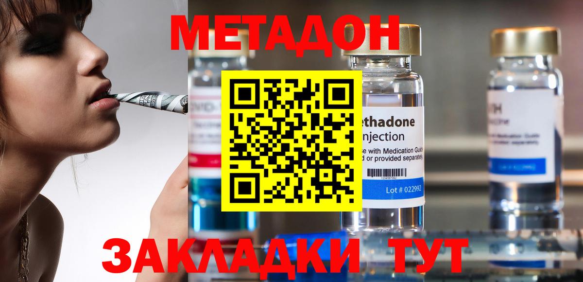 Метадон белоснежный  МЕТАДОН VHQ  Вход с VPN  Новоалександровск 