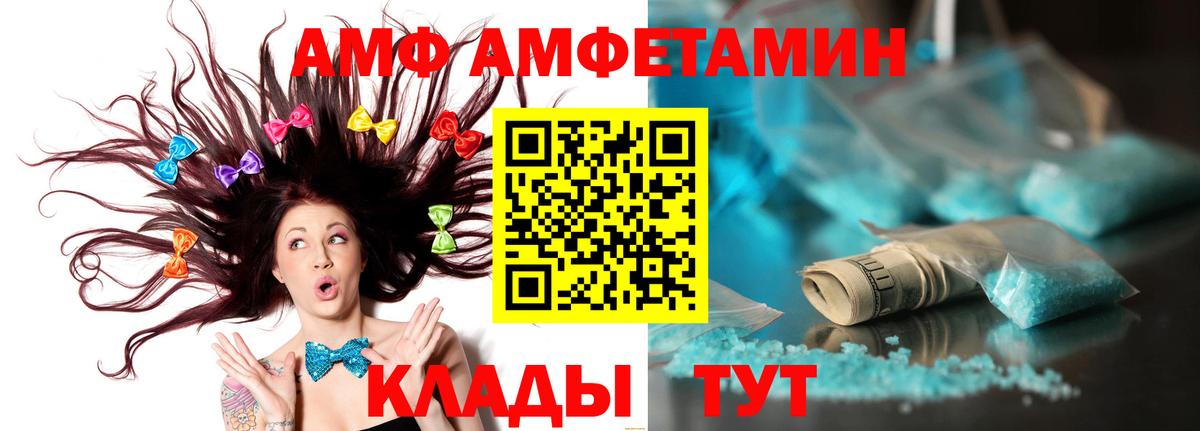 МЕТАМФЕТАМИН  Первитин кристалл  Вход с VPN  Новоалександровск 