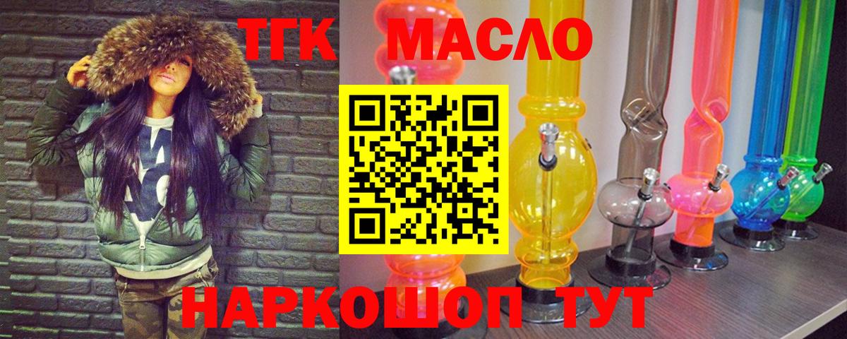 Дистиллят ТГК Wax Новоалександровск
